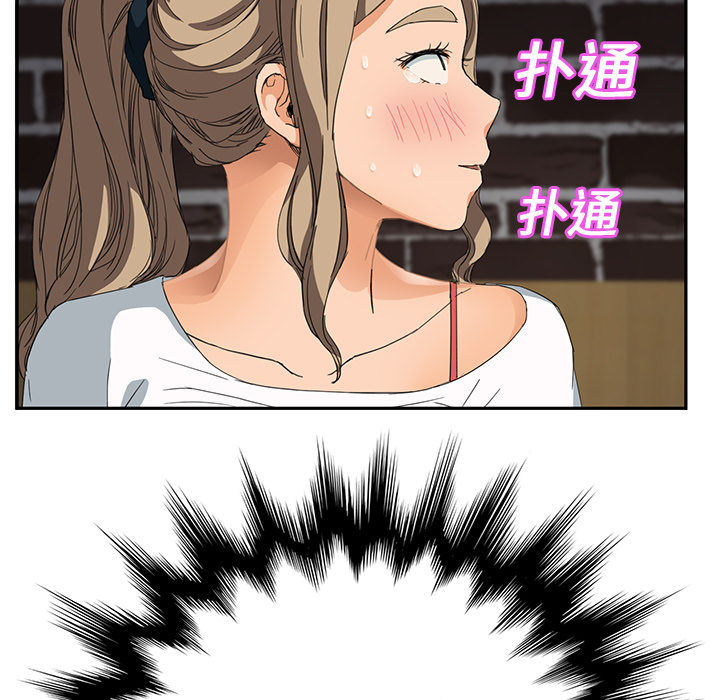 《边缘关系》第34章丝袜问题 第26页