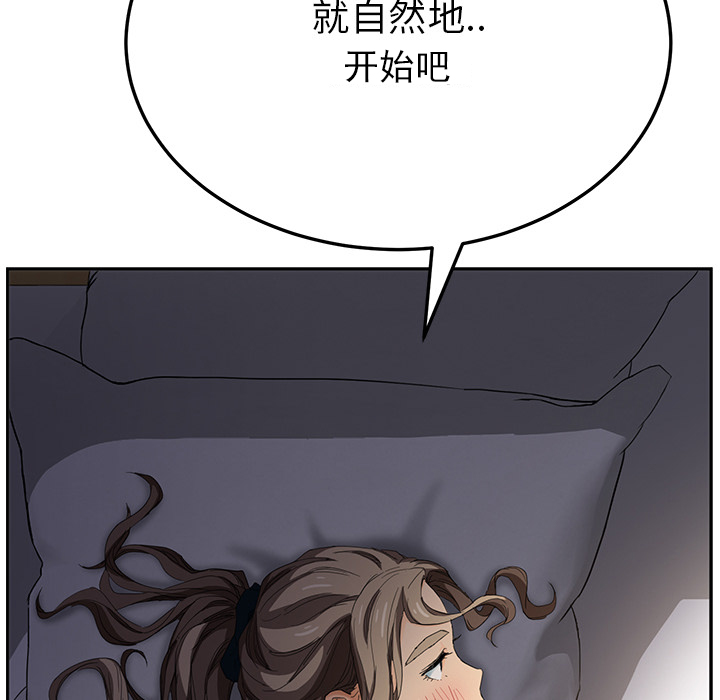 《边缘关系》第34章丝袜问题 第30页