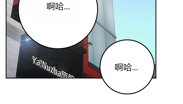 《边缘关系》第34章丝袜问题 第35页