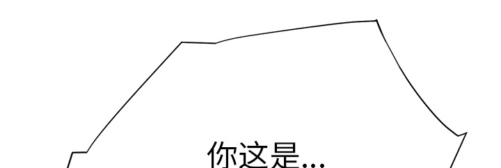 《边缘关系》第34章丝袜问题 第36页