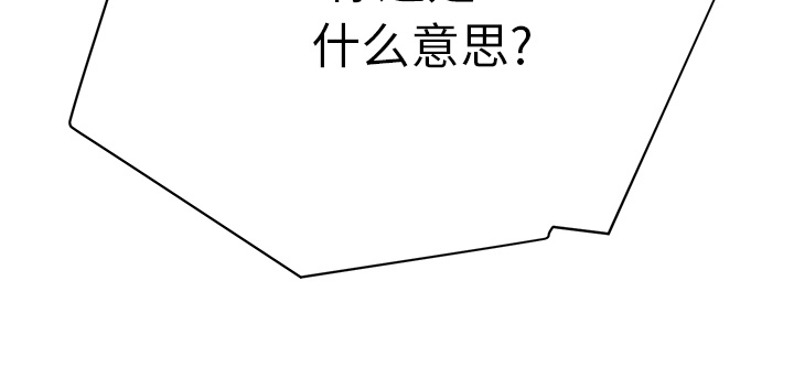《边缘关系》第34章丝袜问题 第37页