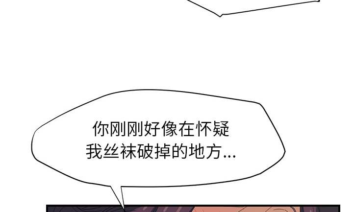 《边缘关系》第34章丝袜问题 第39页