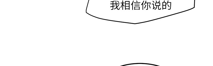 《边缘关系》第34章丝袜问题 第3页