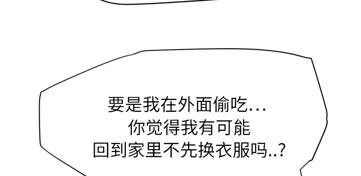 《边缘关系》第34章丝袜问题 第41页