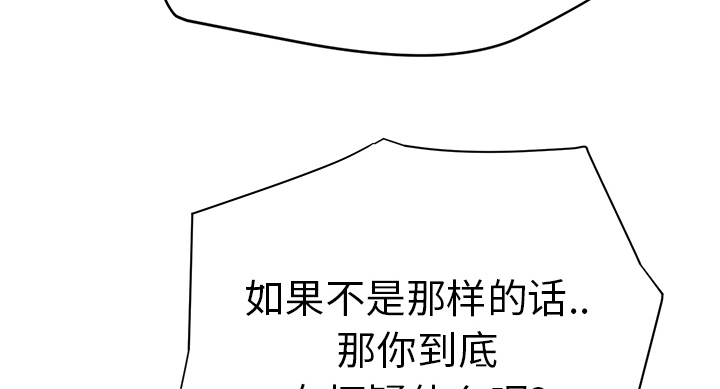 《边缘关系》第34章丝袜问题 第43页