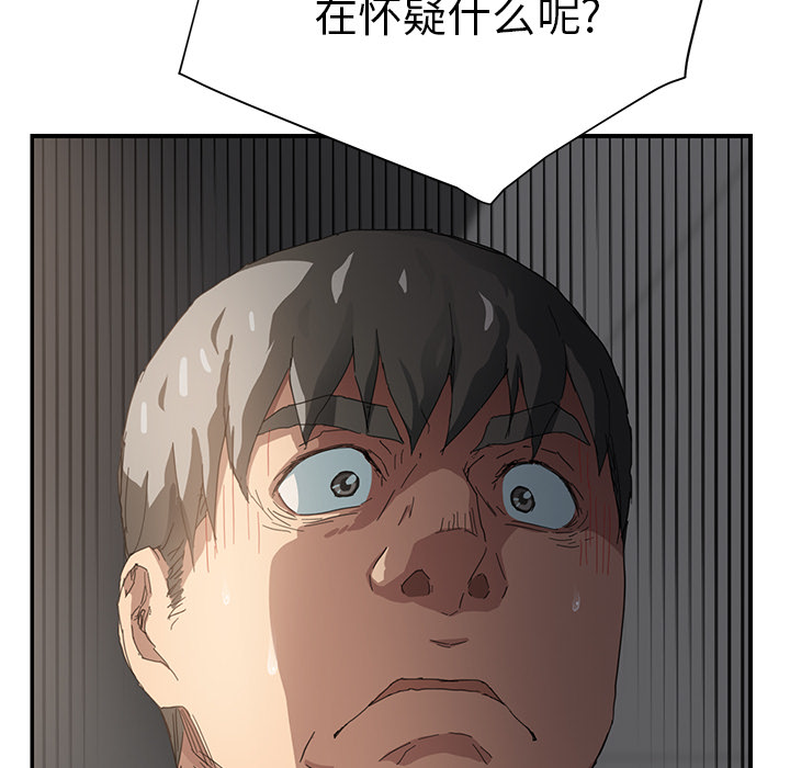 《边缘关系》第34章丝袜问题 第44页