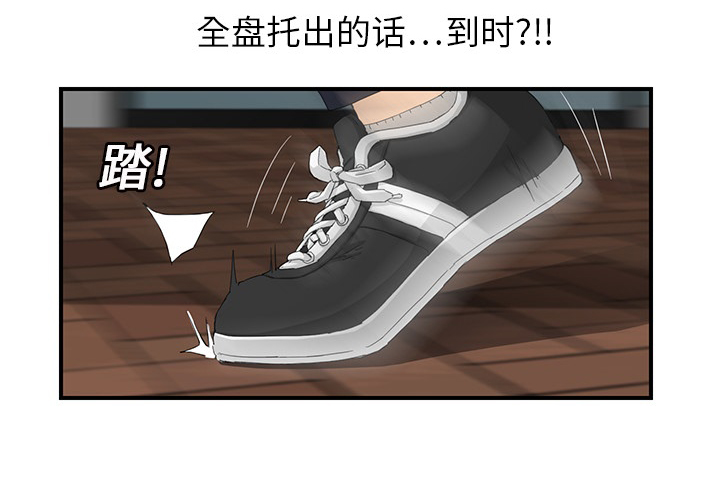 《边缘关系》第31章害怕 第10页