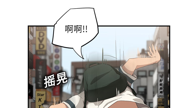 《边缘关系》第31章害怕 第11页