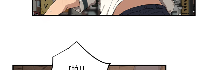 《边缘关系》第31章害怕 第12页