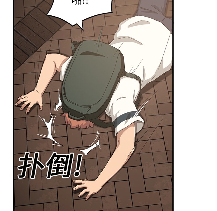 《边缘关系》第31章害怕 第13页