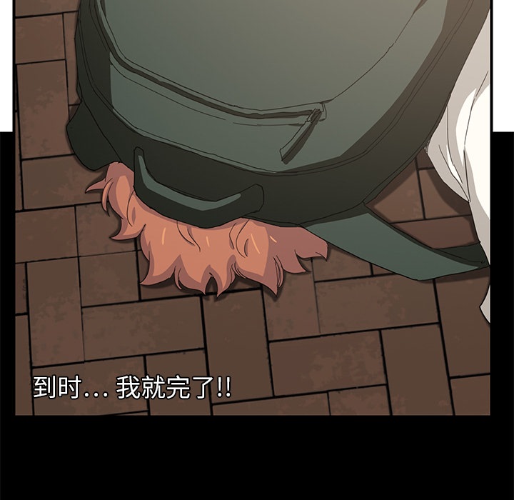 《边缘关系》第31章害怕 第15页