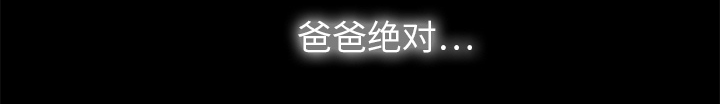 《边缘关系》第31章害怕 第16页