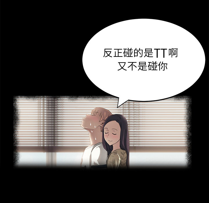 《边缘关系》第31章害怕 第17页