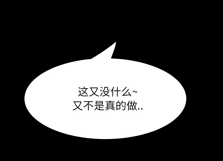 《边缘关系》第31章害怕 第18页