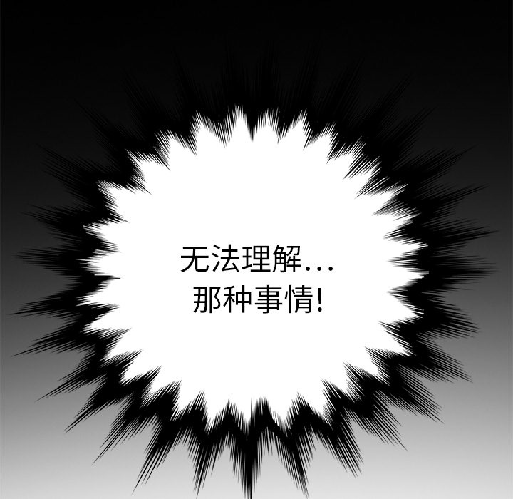 《边缘关系》第31章害怕 第19页