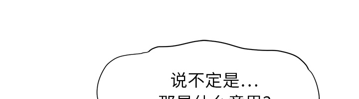 《边缘关系》第31章害怕 第1页