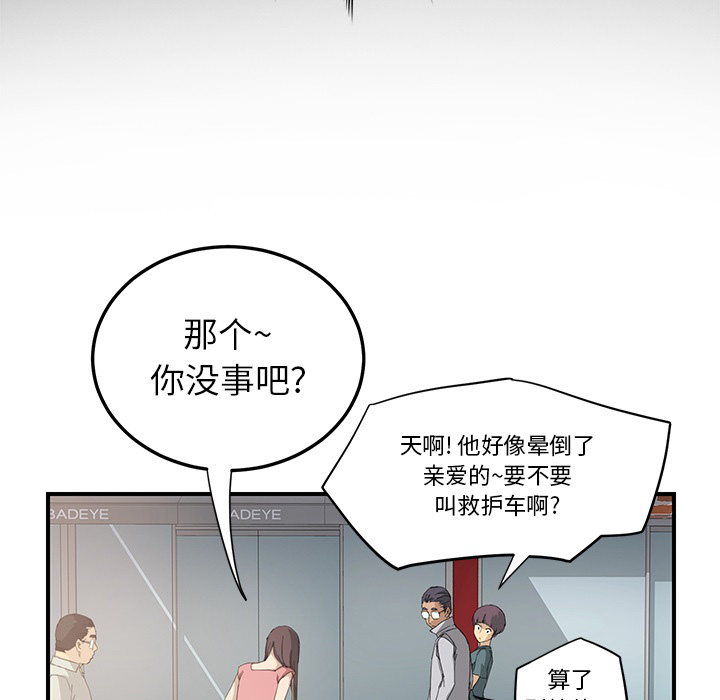 《边缘关系》第31章害怕 第20页