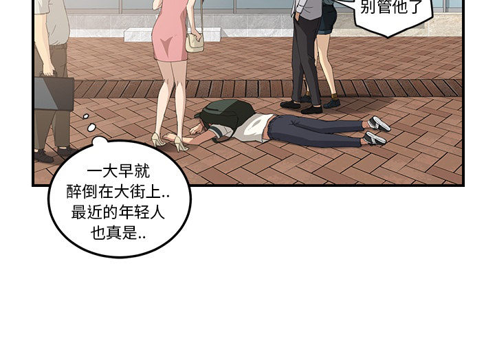 《边缘关系》第31章害怕 第21页