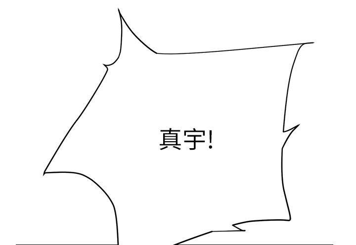 《边缘关系》第31章害怕 第22页