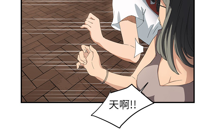 《边缘关系》第31章害怕 第25页
