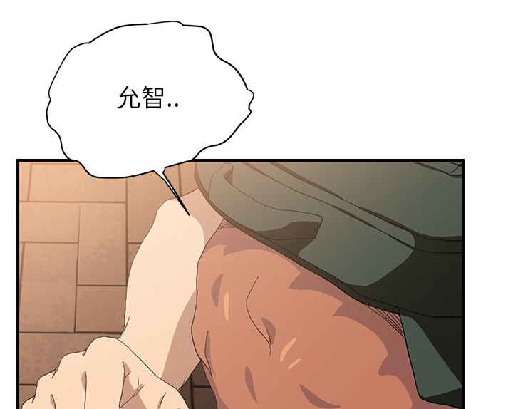 《边缘关系》第31章害怕 第26页