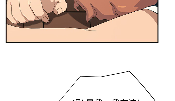 《边缘关系》第31章害怕 第27页