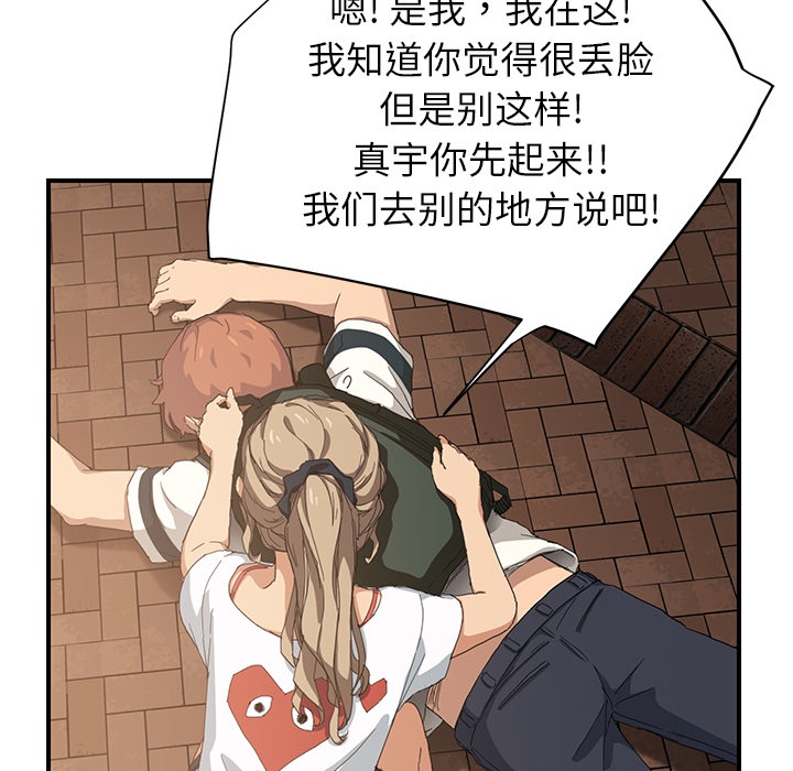 《边缘关系》第31章害怕 第28页
