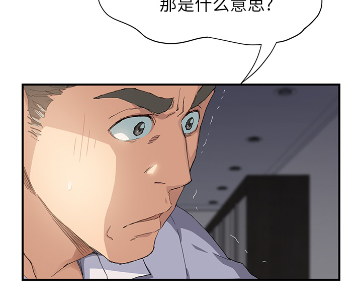 《边缘关系》第31章害怕 第2页