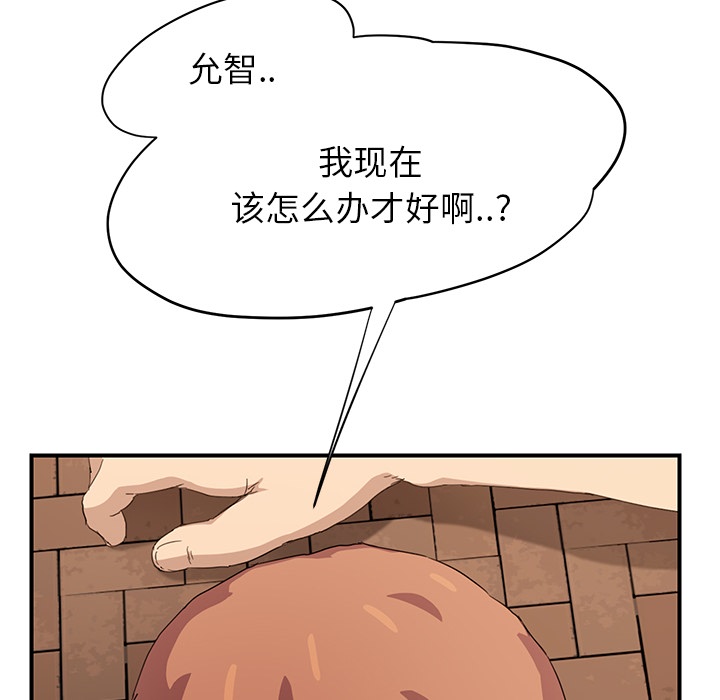 《边缘关系》第31章害怕 第30页