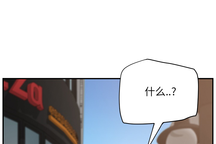 《边缘关系》第31章害怕 第32页