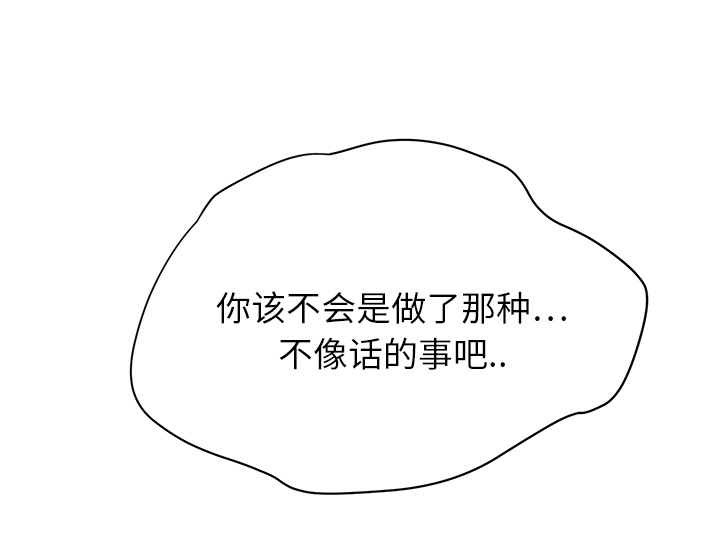 《边缘关系》第31章害怕 第35页