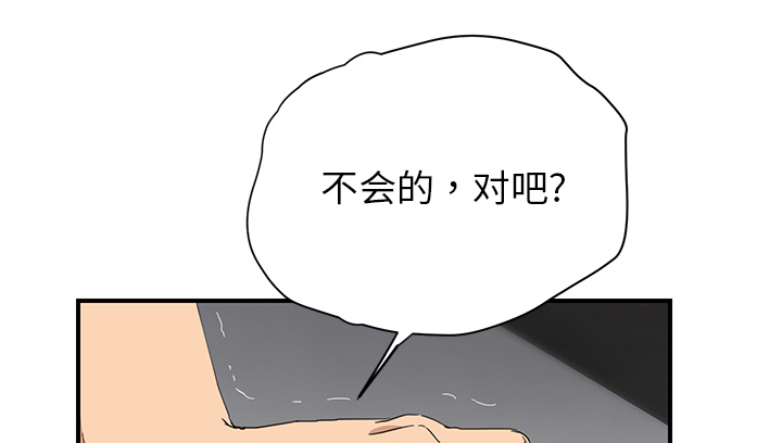 《边缘关系》第31章害怕 第36页