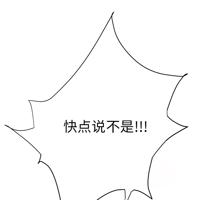 《边缘关系》第31章害怕 第38页