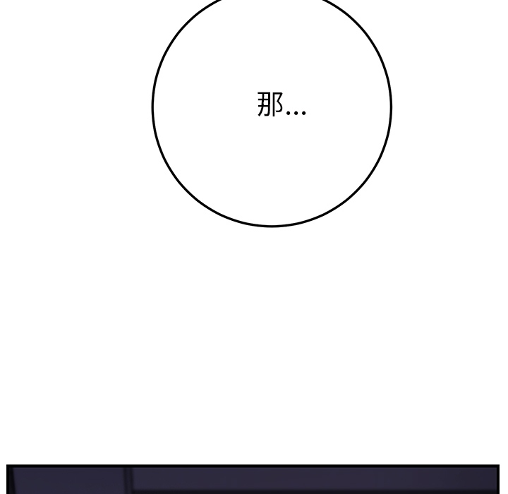 《边缘关系》第31章害怕 第42页