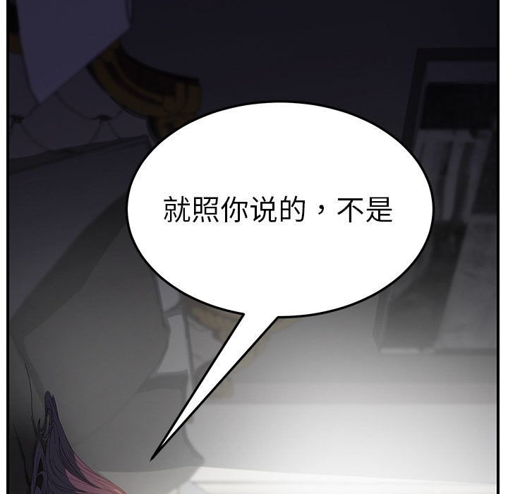《边缘关系》第31章害怕 第43页