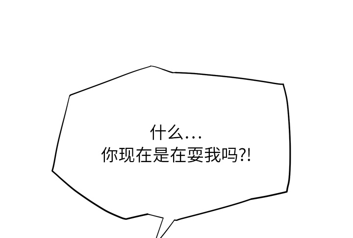 《边缘关系》第31章害怕 第46页