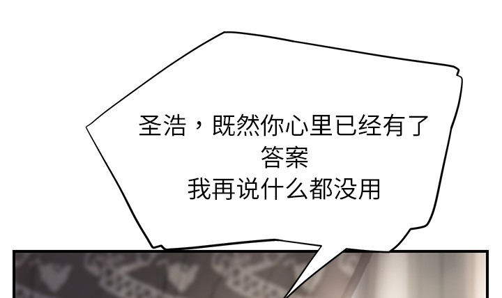 《边缘关系》第31章害怕 第48页