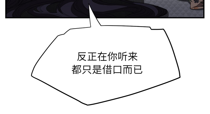 《边缘关系》第31章害怕 第50页