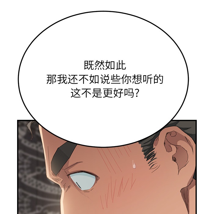 《边缘关系》第31章害怕 第51页