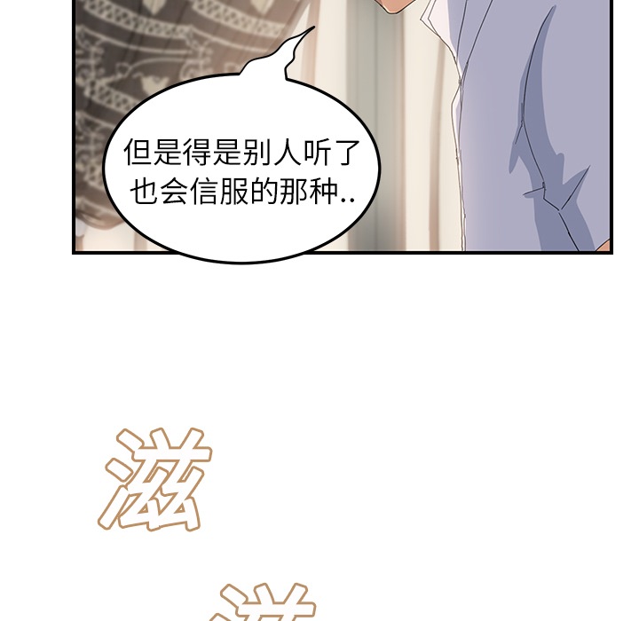 《边缘关系》第31章害怕 第55页