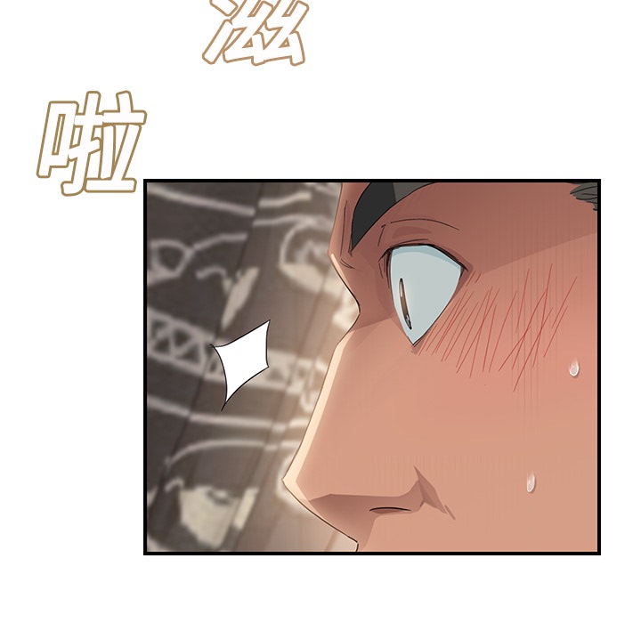 《边缘关系》第31章害怕 第56页