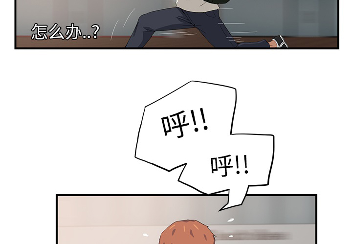 《边缘关系》第31章害怕 第8页