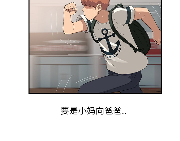 《边缘关系》第31章害怕 第9页