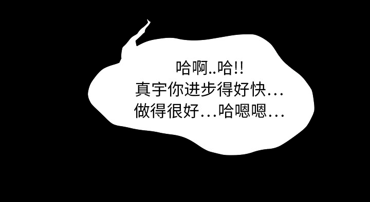 《边缘关系》第29章本来面目 第10页