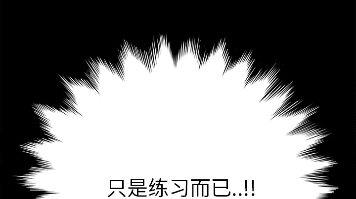 《边缘关系》第29章本来面目 第11页