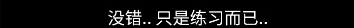 《边缘关系》第29章本来面目 第13页