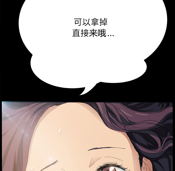 《边缘关系》第29章本来面目 第15页