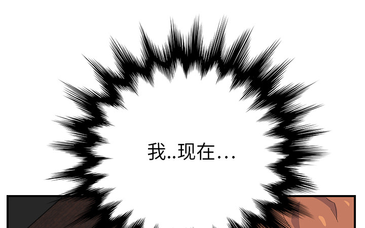 《边缘关系》第29章本来面目 第22页