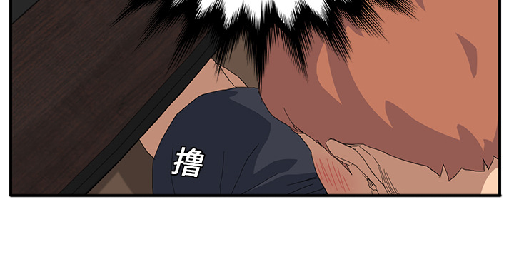 《边缘关系》第29章本来面目 第23页