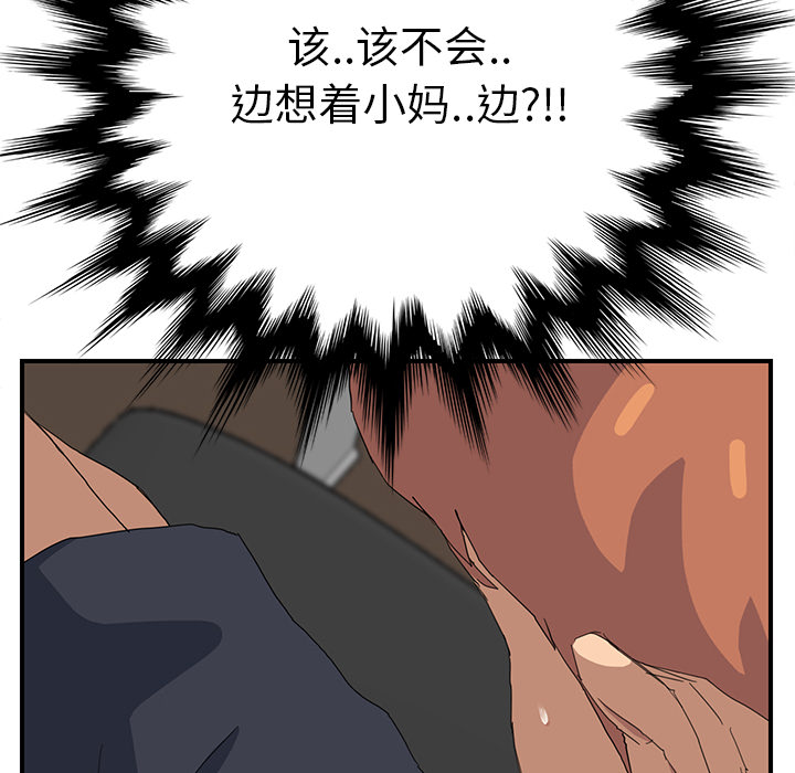 《边缘关系》第29章本来面目 第25页
